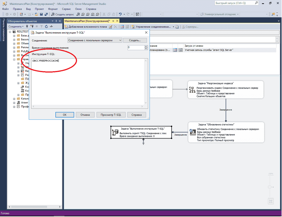 План обслуживание баз 1с в ms sql server