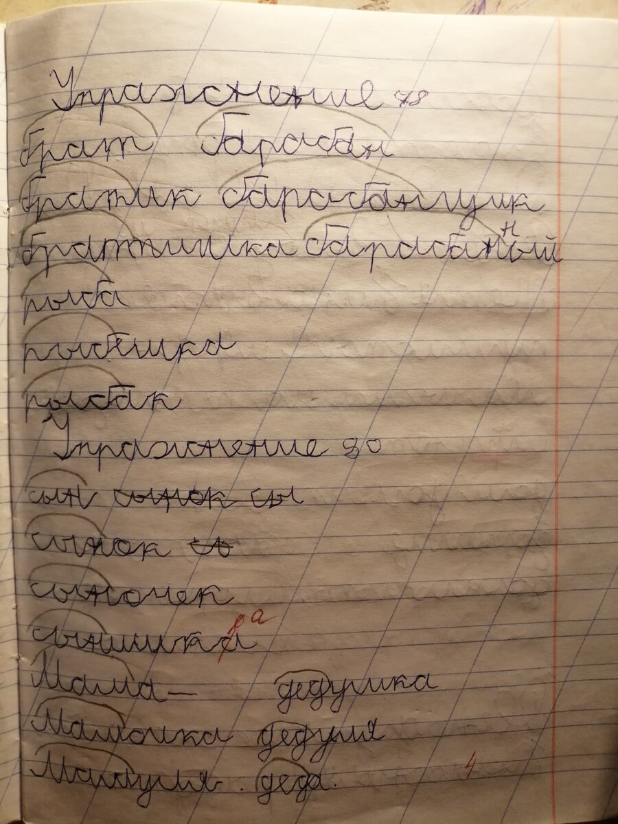 Наша тетрадь. Листайте👉