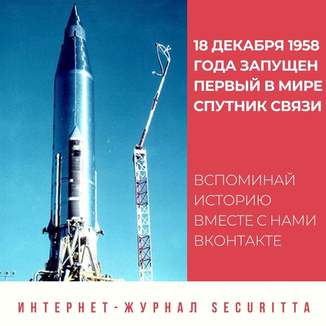 Исторические факты на https://vk.com/securitta