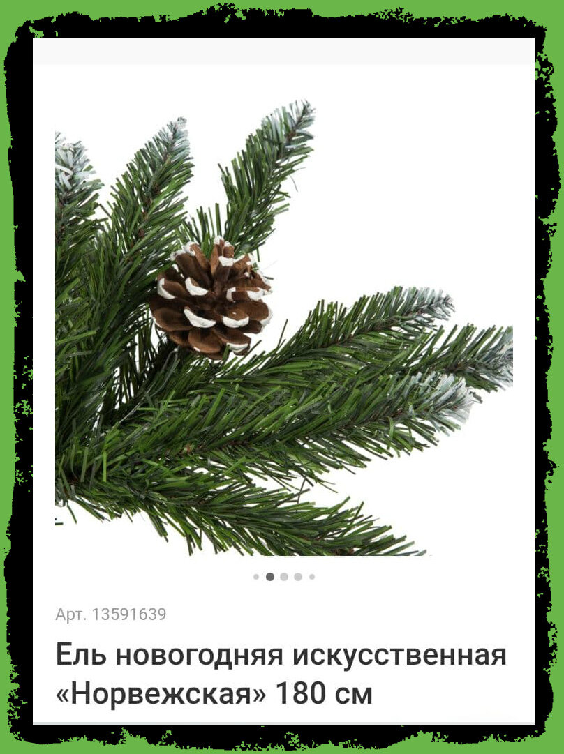 Скриншот страницы сайта https://leroymerlin.ru