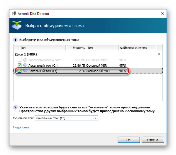 Объединение двух дисков в один. Acronis Disk Director объединение томов. Как объединить два диска. Как соединить разделы жесткого диска в один.