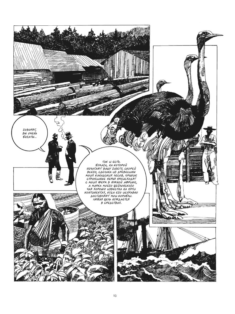Полоса из графического романа Серджо Топпи «Коллекционер» © «Zangavar»