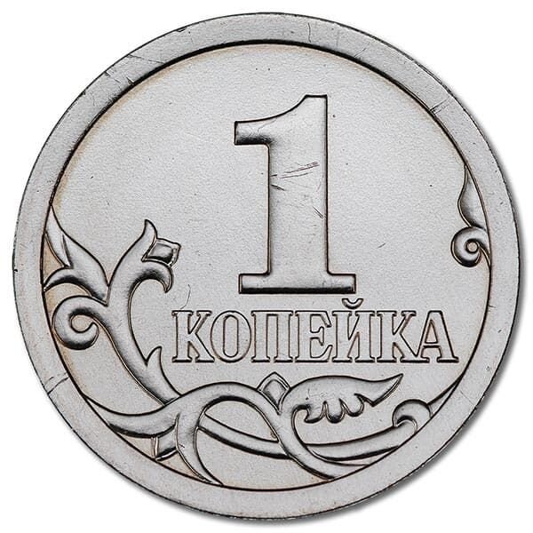 (Копейка рубль бережет)1 копейка образца 2011 года, масса 1,47 гр.