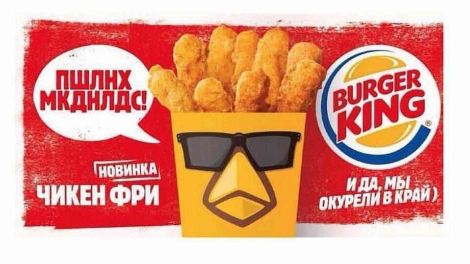 огонь - реклама