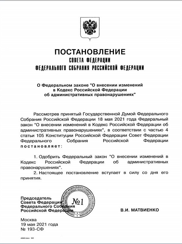 488 фз. 187 фз о критической информационной инфраструктуры кратко. федерального закона от 26 июля 2017 г. федеральный закон 187 от 26. федеральный закон 187 от 26.