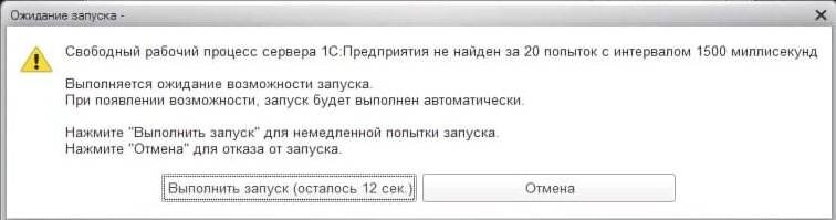 Ожидание запуска...