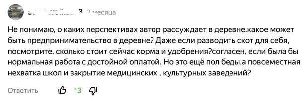 Стандартный набор: нет работы, условий, все плохо, невозможно жить... Но так ли на самом деле?