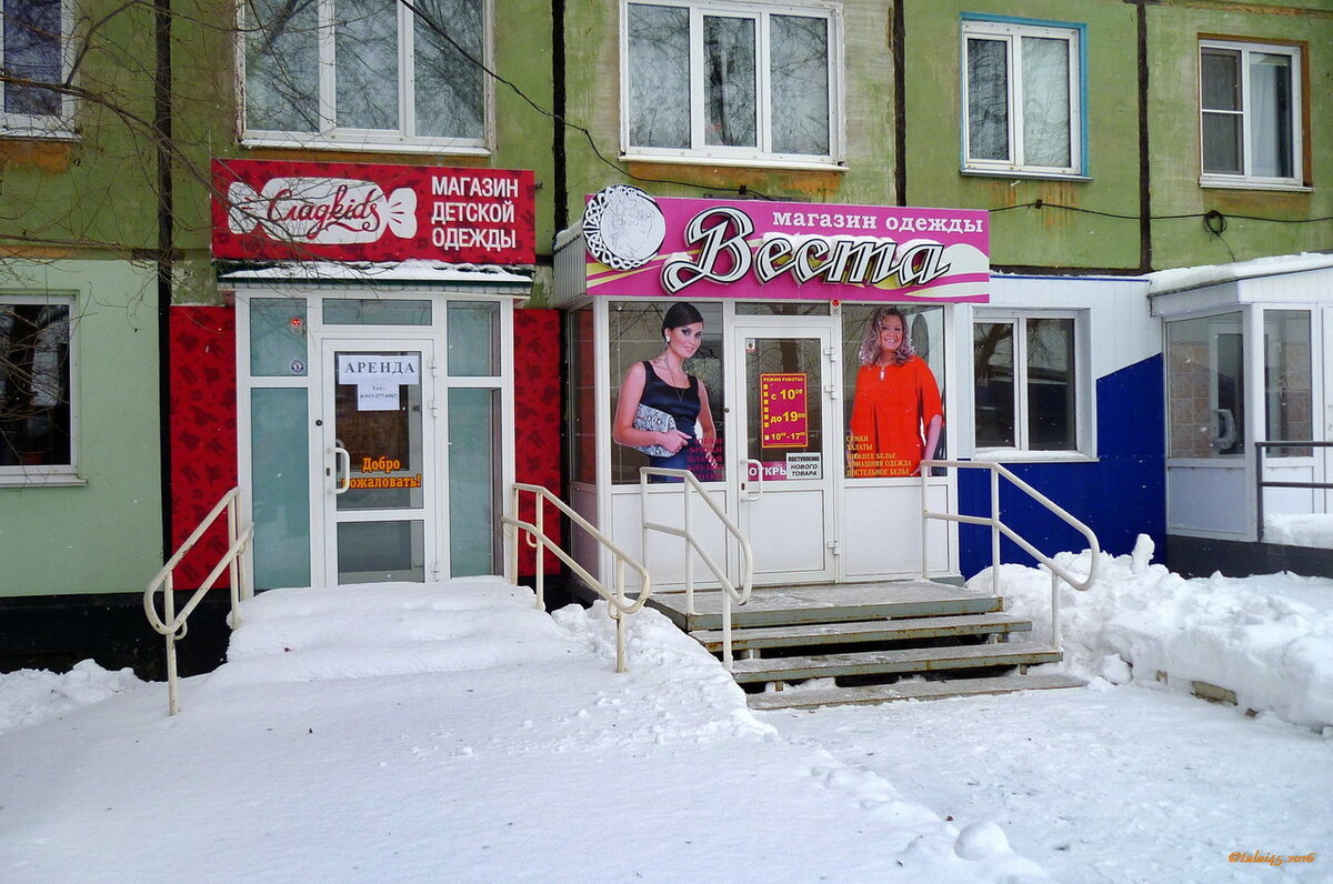 Магазины одежды в Рубцовске