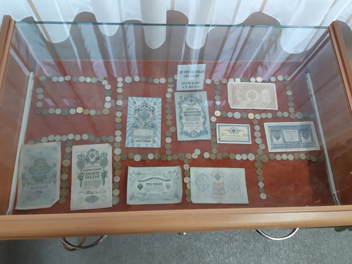 Денежные знаки начала прошлого века