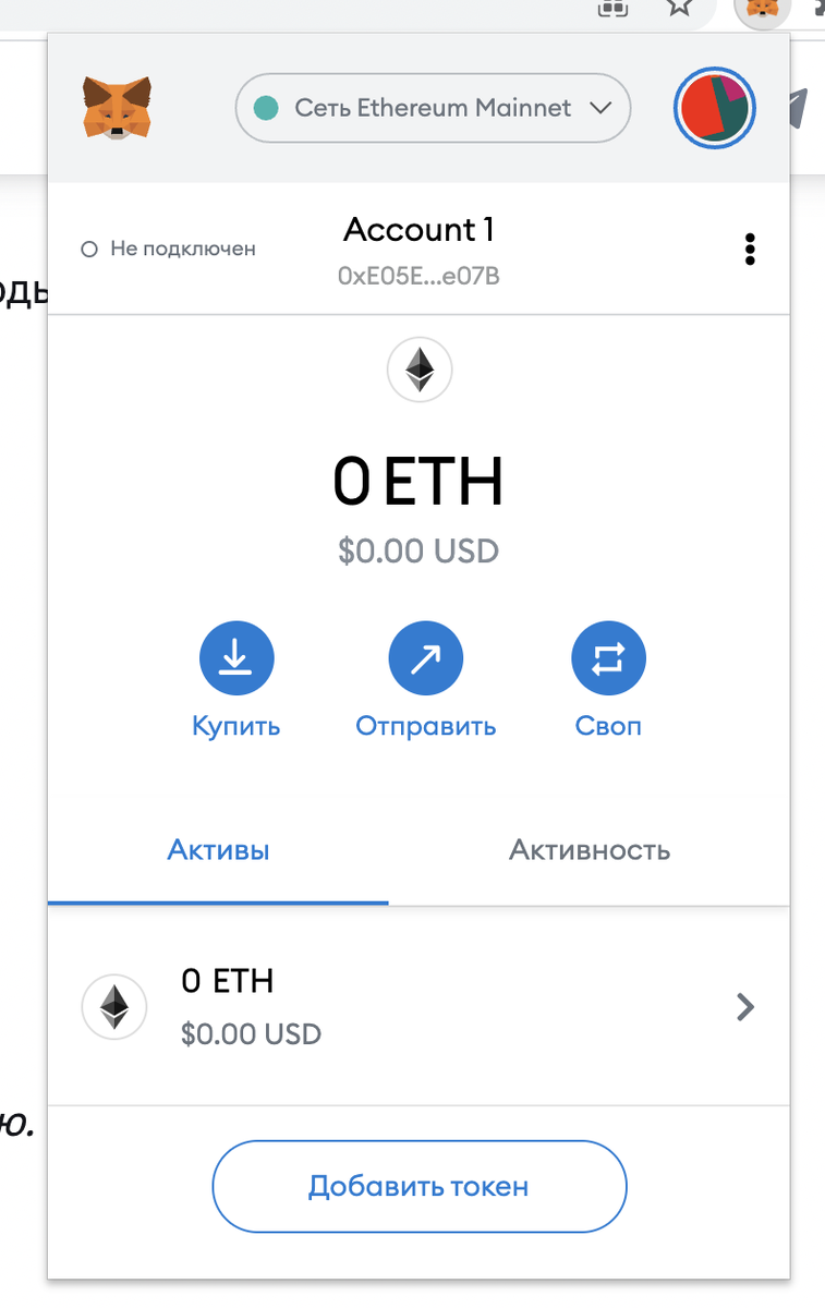 Заходим в кошелек