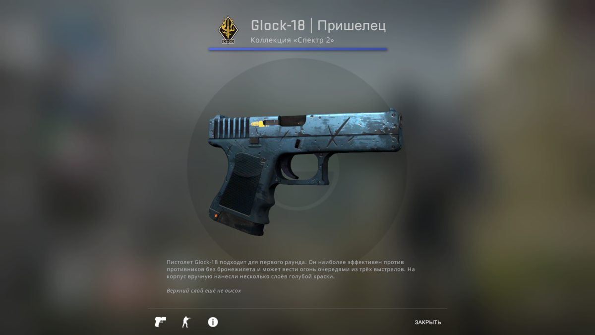 Glock ядерный