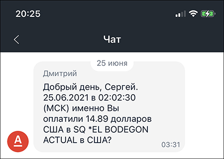 Получил в Каракасе блокировку карты после покупки пива и чипсов и еле доказал банку, что все ОК. Рассказываю причину2