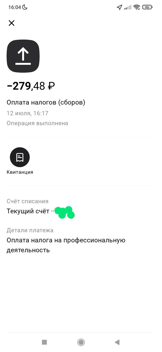 Оплачивать налог нужно самостоятельно