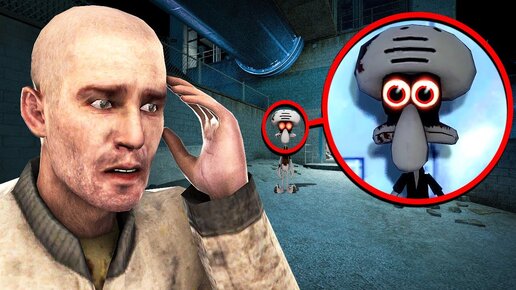 ПРОКЛЯТЫЙ СКВИДВАРД ГОНИТСЯ ЗА НАМИ! УГАР И БЕЗУМИЕ В Garry`s Mod