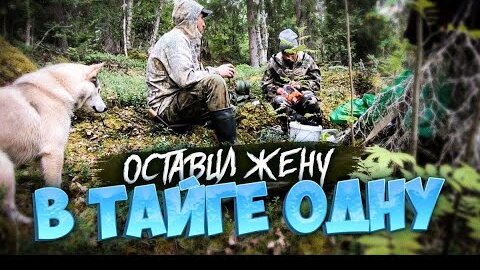 Download Video: ПОХОД, РАЗВЕДКА,ХОДОВАЯ ОХОТА,ЧАЙ НА КОСТРЕ.