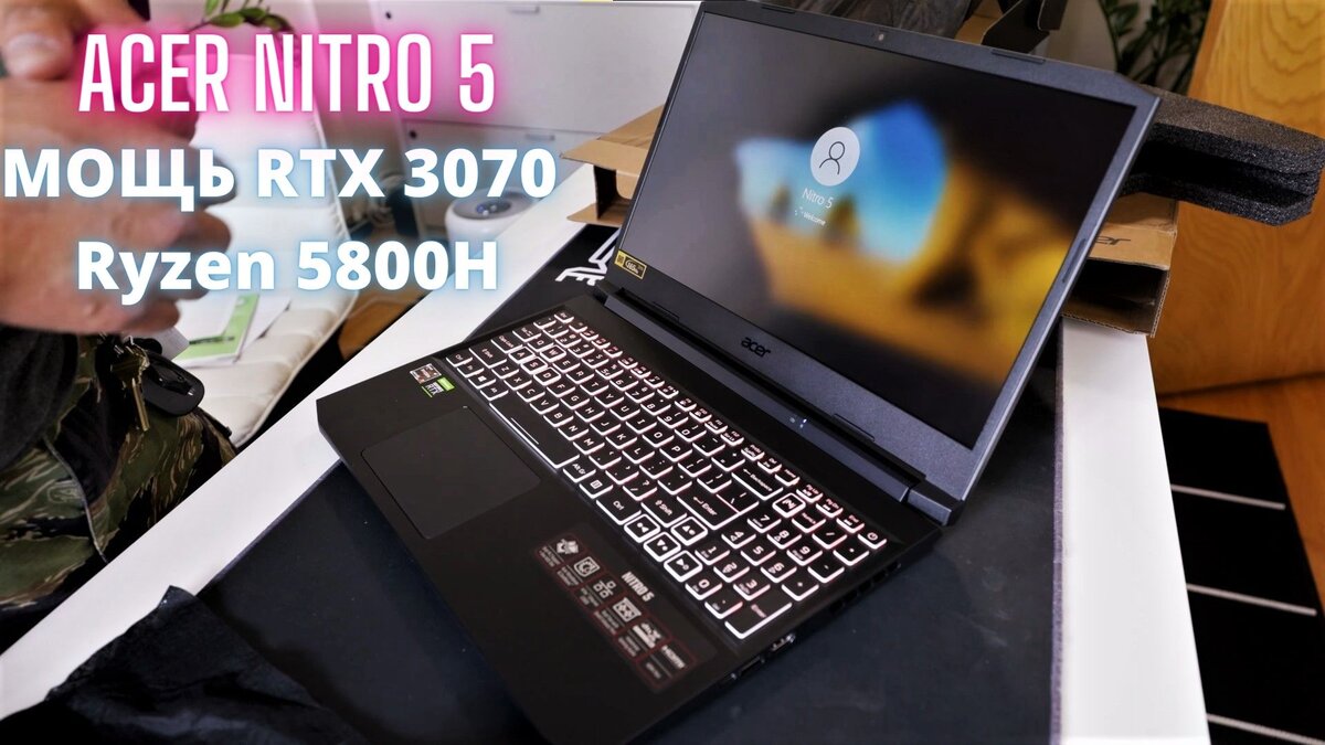 Acer Nitro 5 AN515-45-R44U с RTX 3070 и Ryzen 7 5800H