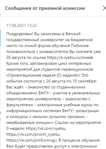 Скрин автора