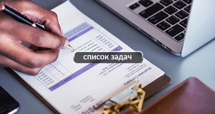 
Список наиболее распространенных задач: