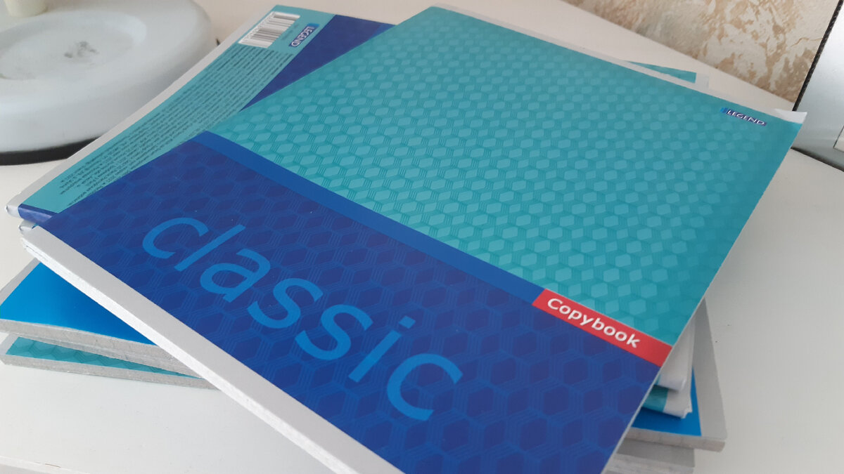 тетради из Светофора