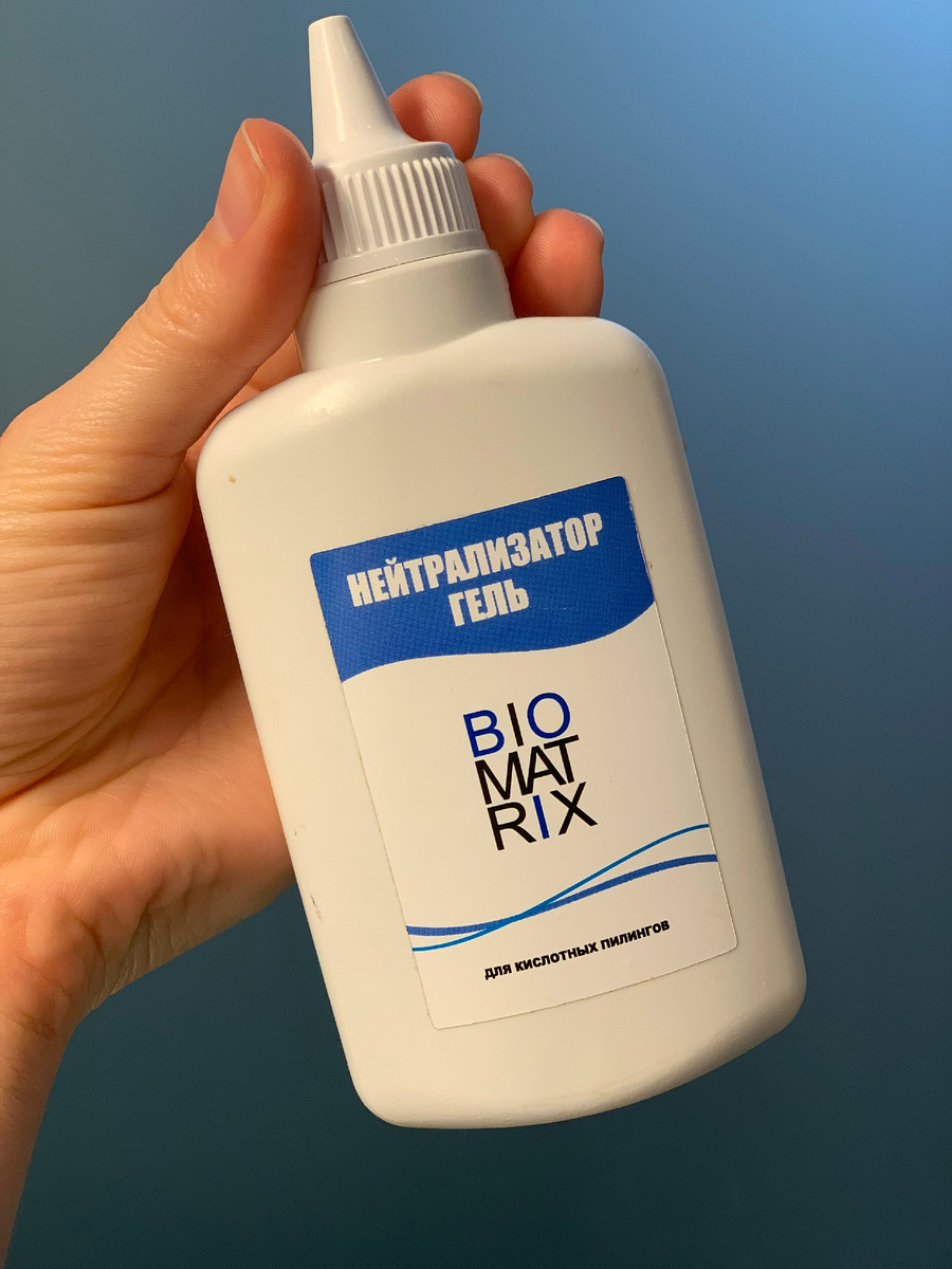 Нейтрализатор химических пилингов от BIOMATRIX (старая версия упаковки)