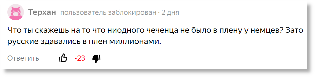 Комментарий читателя, был заблокирован за дальнейшее хамство и оскорбления.