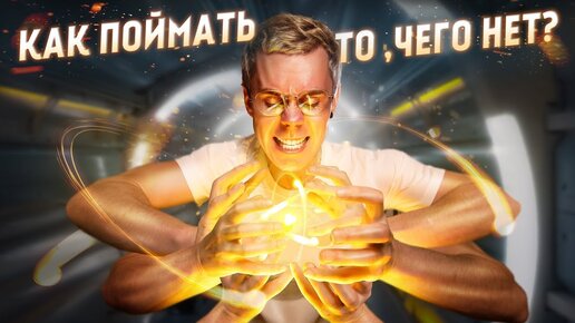 Download Video: СУПЕРСИММЕТРИЯ vs MУЛЬТИВСЕЛЕННАЯ. БОЛЬШОЙ АДРОННЫЙ КОЛЛАЙДЕР — ТОПЛЕС