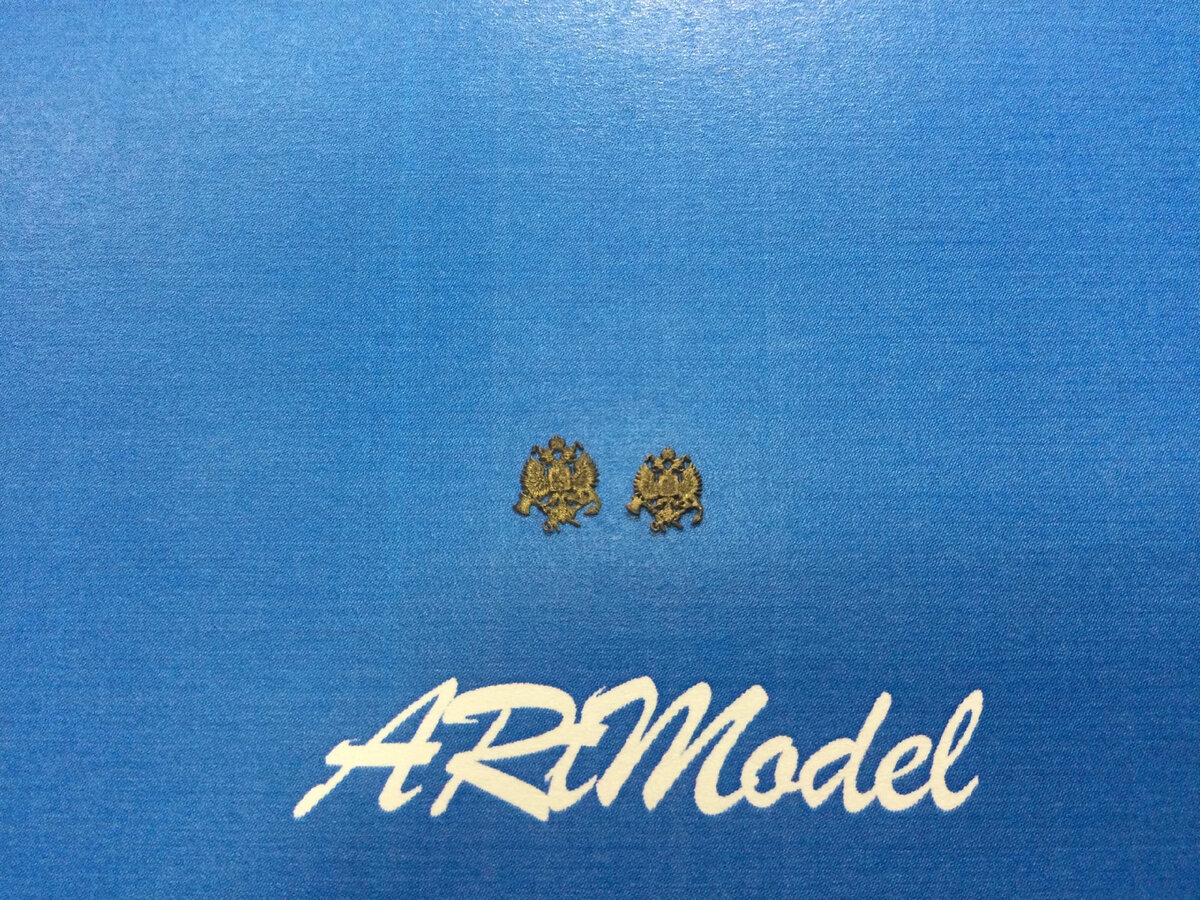 Царские "орлы"