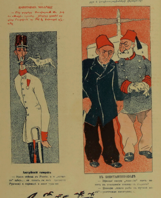 журнал "Хатабала" №4 1914