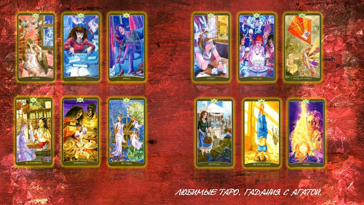 Карты расклада. Часть 1.