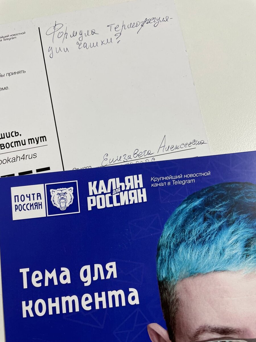 Вопрос от читателя