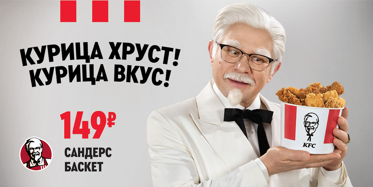 Источник: KFC