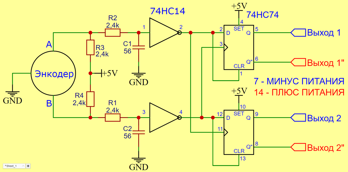 Дешифратор направления вращения инкрементального энкодера с триггерами шмидта для устранения дребезга контактов.