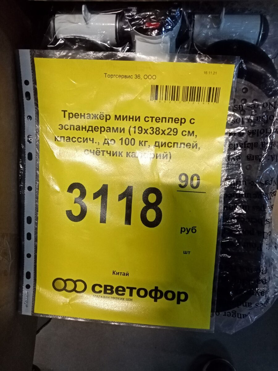 Тренажер мини степпер, цена в Светофоре