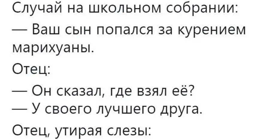 Анекдоты смешные до слез. Анекдоты свежие смешные до слез. Смешные шутки до слез. Очень смешные анекдоты.