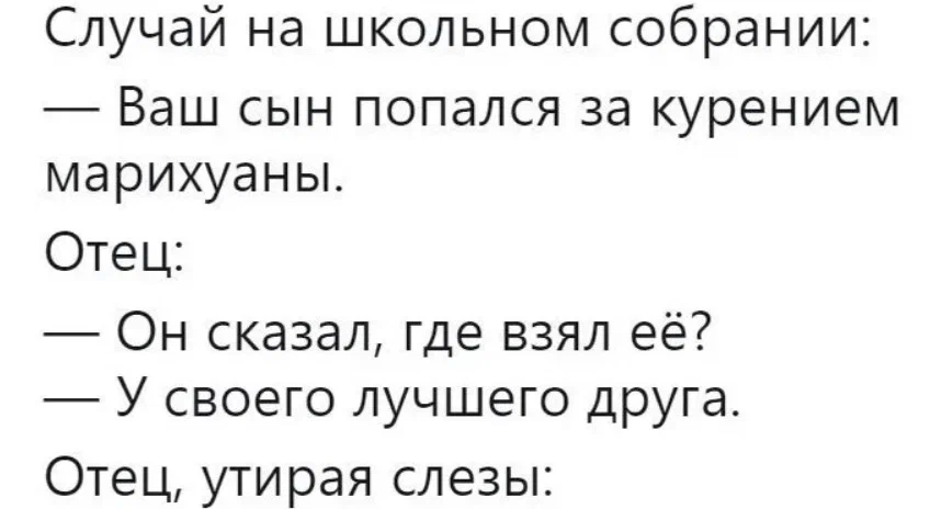 Анекдоты 18т короткие читать до слез. Анекдоты смешные до слез. Смешные анекдоты. Анекдоты свежие смешные до слез. Анекдоты смешные до слёз.