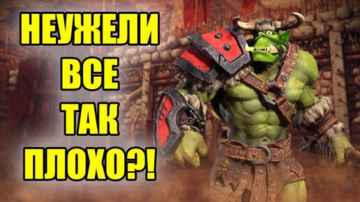 ОН ВАМ НЕ REFORGED!