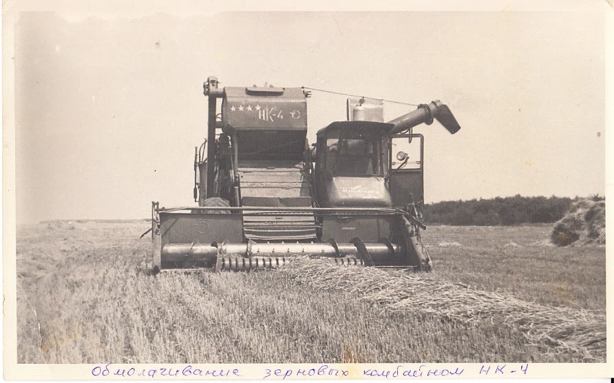 1957-1958. Комбайн НК-4 обмолачивает зерновые в валке. Совхоз «Донской» Семикаракорского района. Из фонда Семикаракорского историко-краеведческого музея