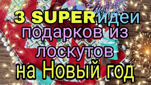 Подарки на Новый год и Рождество — список идей дочери смутил мать — видео