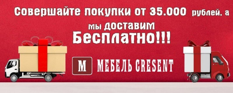 Доставка и подъем мебели