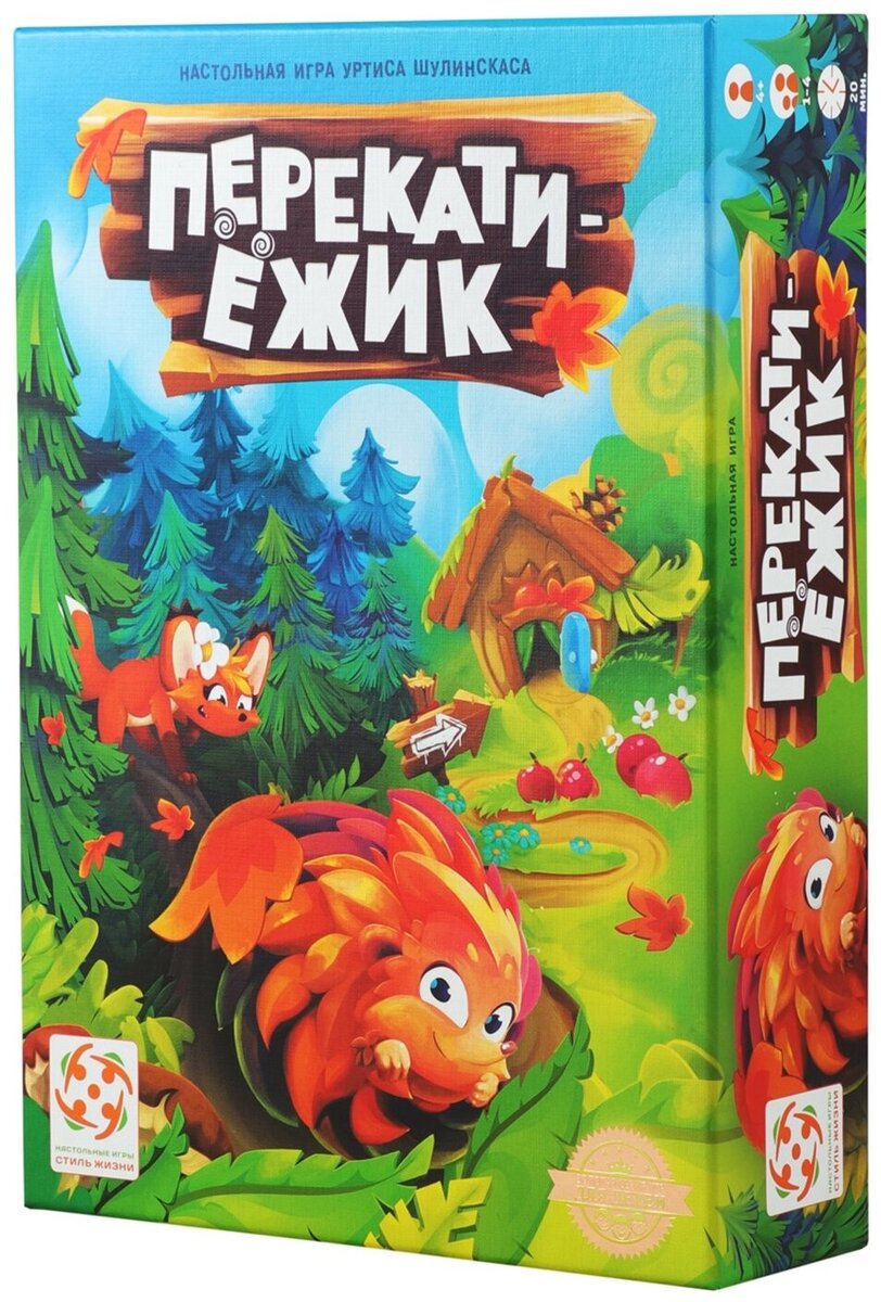 Перекати-ёжик. Настольные игры для детей. Фотогалерея.