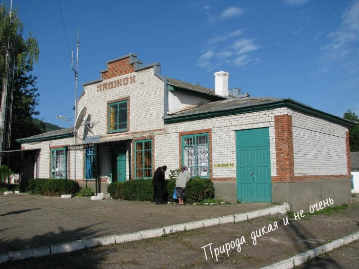 станция Хаджох