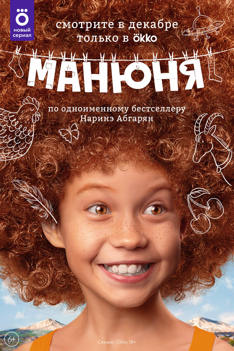 Заставка из сериала на ОККО