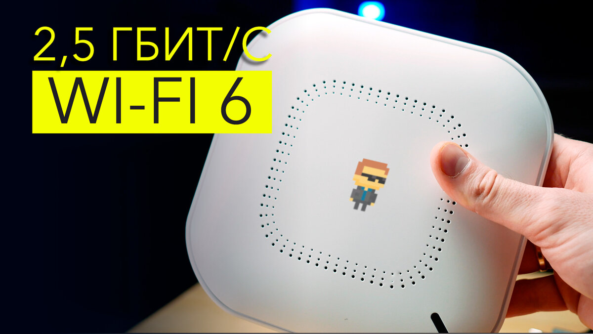 С Wi-Fi 6 забыл, что такое провод интернета к компьютеру