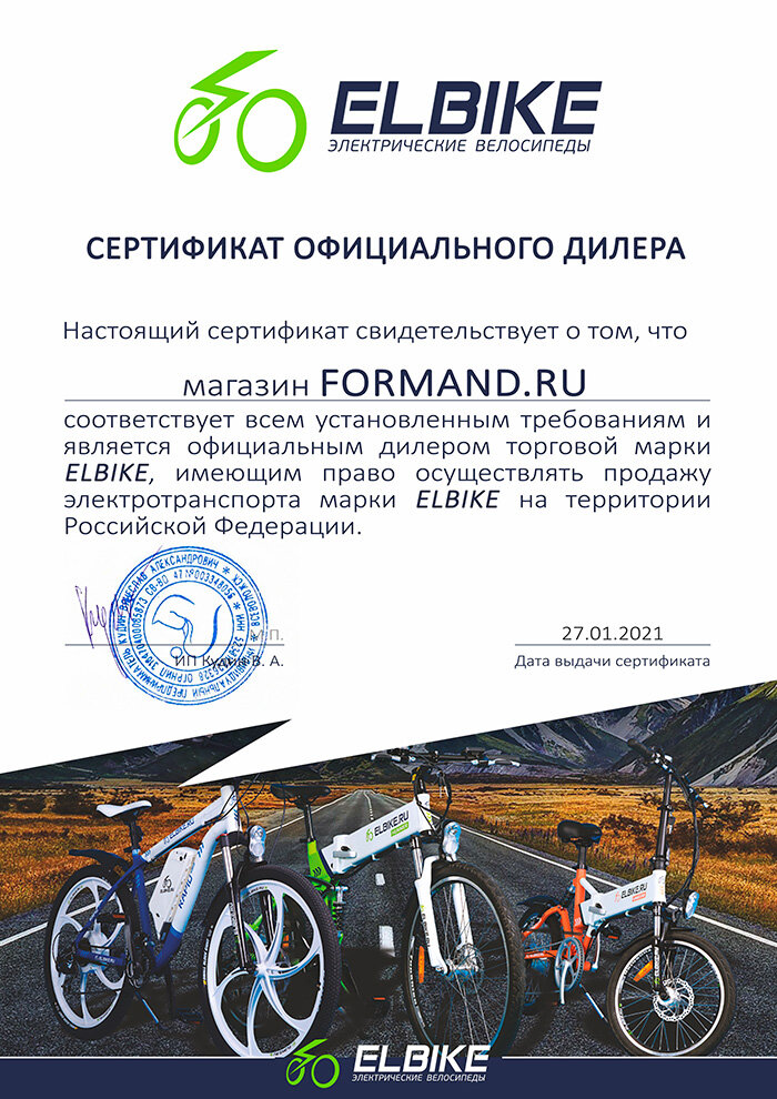 Магазин Formand – официальный дилер компании Elbike на территории России