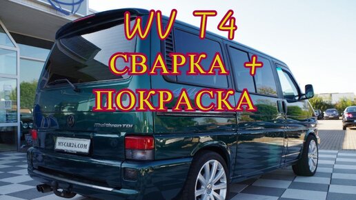 Ремонт турбины Фольцваген Транспортер Т5 1,9. Volkswagen Transporter - YouTube