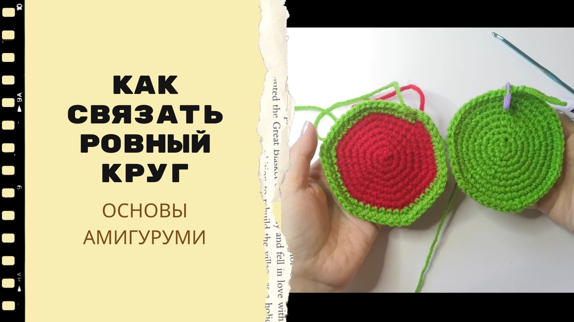 Как связать шар