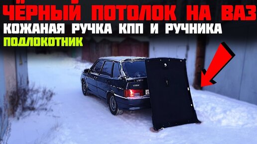 Как занизить ВАЗ своими руками?