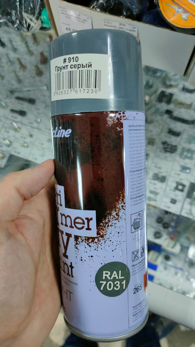 Грунт серый RAL 7031. Личная фотография блога Море мыслей
