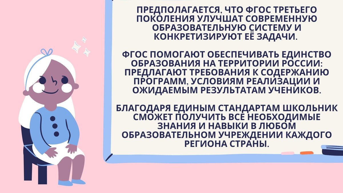 ФГОС нового поколения. Курсы повышения квалификации для учителей начальных  классов | Галина Дегтерева | Дзен