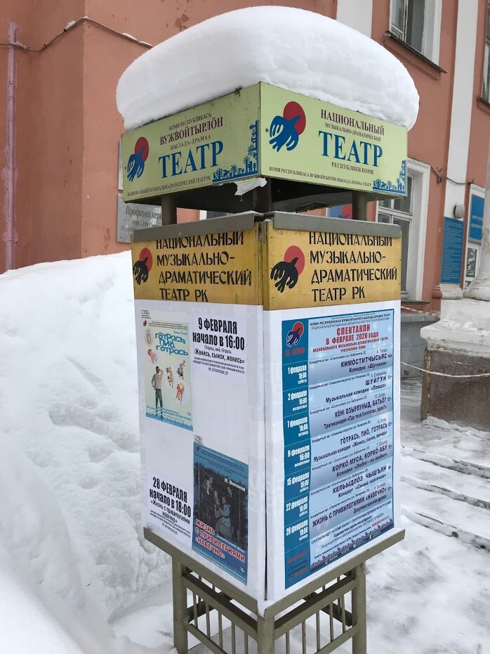 Здание гостиницы соседствует со зданием театра.